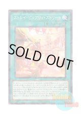 画像: 日本語版 DBAD-JP019 Stray Purrely Street ストレイ・ピュアリィ・ストリート (ノーマル・パラレル)