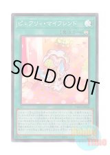 画像: 日本語版 DBAD-JP020 My Friend Purrely ピュアリィ・マイフレンド (スーパーレア)