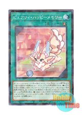画像: 日本語版 DBAD-JP021 Purrely Happy Memory ピュアリィ・ハッピーメモリー (ノーマル・パラレル)