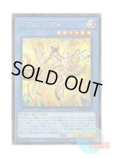 画像: 日本語版 DBAD-JP027 Ohime the Manifested Mikanko オオヒメの御巫 (シークレットレア)