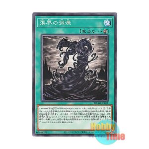 画像: 日本語版 DBAG-JP011 Ogdoadic Origin 溟界の淵源 (ノーマル)