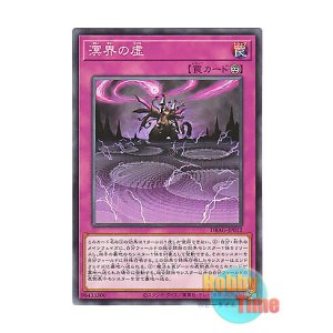 画像: 日本語版 DBAG-JP012 Ogdoadic Hollow 溟界の虚 (ノーマル)