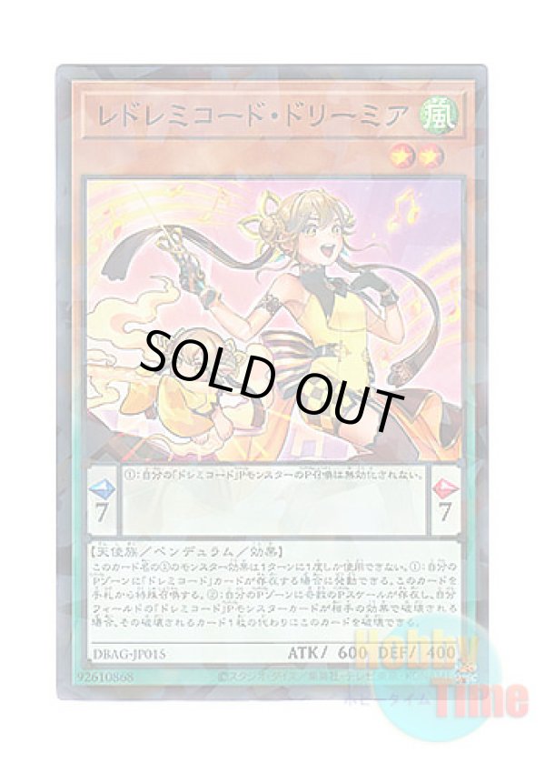 画像1: 日本語版 DBAG-JP015 ReSolfachord Dreamia レドレミコード・ドリーミア (ノーマル・パラレル)