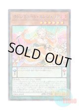 画像: 日本語版 DBAG-JP019 LaSolfachord Angelia ラドレミコード・エンジェリア (ノーマル・パラレル)