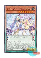 画像: 日本語版 DBAG-JP020 TiSolfachord Beautia シドレミコード・ビューティア (ノーマル)