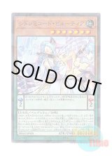 画像: 日本語版 DBAG-JP020 TiSolfachord Beautia シドレミコード・ビューティア (ノーマル・パラレル)