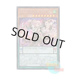 画像: 日本語版 DBAG-JP021 DoSolfachord Coolia ドドレミコード・クーリア (シークレットレア)