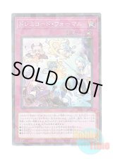 画像: 日本語版 DBAG-JP026 Solfachord Formal ドレミコード・フォーマル (ノーマル・パラレル)