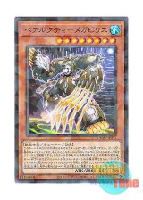 画像: 日本語版 DBAG-JP032 Ursarctic Megabilis ベアルクティ－メガビリス (ノーマル・パラレル)