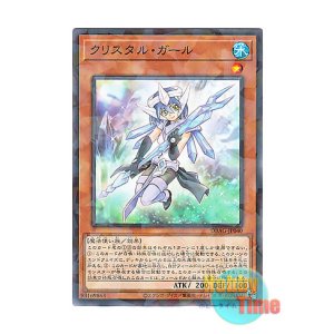 画像: 日本語版 DBAG-JP040 Crystal Girl クリスタル・ガール (ノーマル・パラレル)