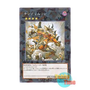 画像: 日本語版 DBAG-JP041 King of the Feral Imps キングレムリン (ノーマル・パラレル)