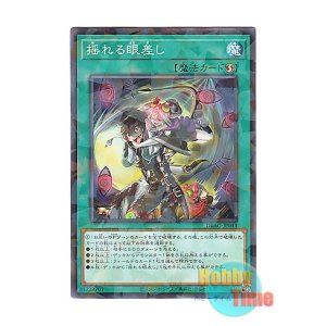 画像: 日本語版 DBAG-JP044 Wavering Eyes 揺れる眼差し (ノーマル・パラレル)