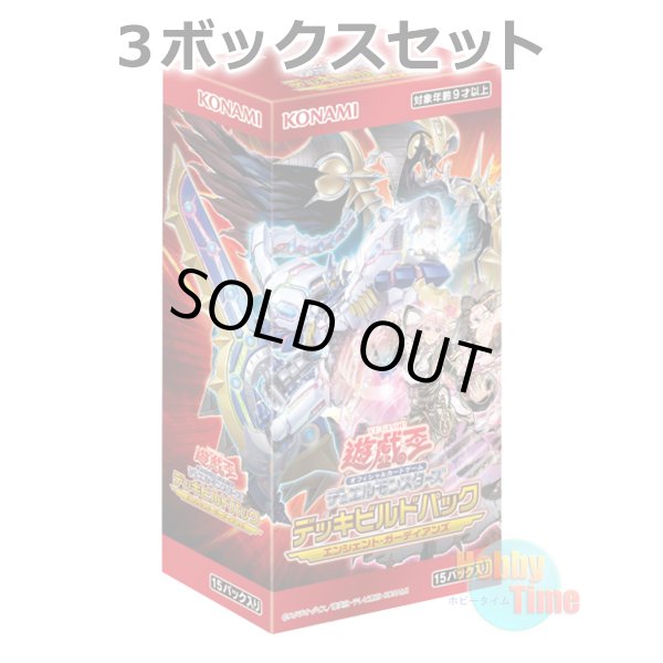 画像1: ★ 3ボックスセット ★日本語版 Deck Build Pack: Ancient Guardians デッキビルドパック：エンシェント・ガーディアンズ