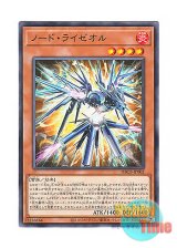 画像: 日本語版 DBCB-JP002 Node Ryzeal ノード・ライゼオル (ノーマル)