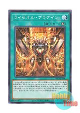 画像: 日本語版 DBCB-JP008 Ryzeal Plugin ライゼオル・プラグイン (ノーマル)