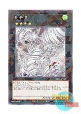 画像: 日本語版 DBCB-JP013 Tornado Dragon 竜巻竜 (ノーマル・パラレル)