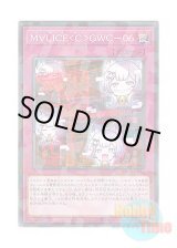 画像: 日本語版 DBCB-JP023 Maliss   GWC-06 M∀LICE＜C＞GWC－０６ (ノーマル・パラレル)