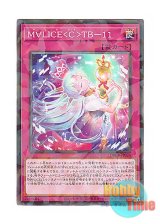 画像: 日本語版 DBCB-JP024 Maliss   TB-11 M∀LICE＜C＞TB－１１ (ノーマル・パラレル)