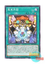 画像: 日本語版 DBCB-JP035 Ryu-Ge Rising 竜華界闢 (ノーマル)