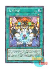 画像: 日本語版 DBCB-JP035 Ryu-Ge Rising 竜華界闢 (ノーマル・パラレル)