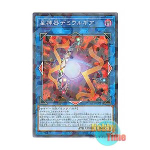 画像: 日本語版 DBCB-JP045 World Gears of Theurlogical Demiurgy 星神器デミウルギア (ノーマル・パラレル)