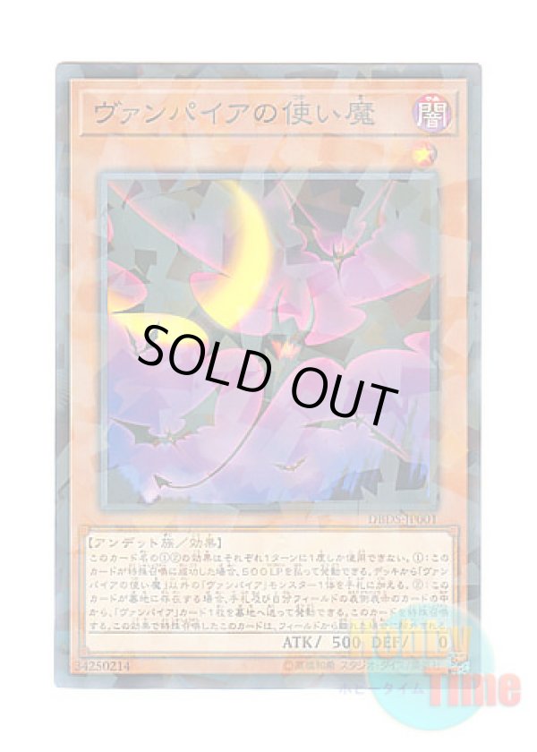 画像1: 日本語版 DBDS-JP001 Vampire Familiar ヴァンパイアの使い魔 (ノーマル・パラレル)