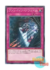 画像: 日本語版 DBDS-JP010 Vampire Awakening ヴァンパイア・アウェイク (ノーマル)