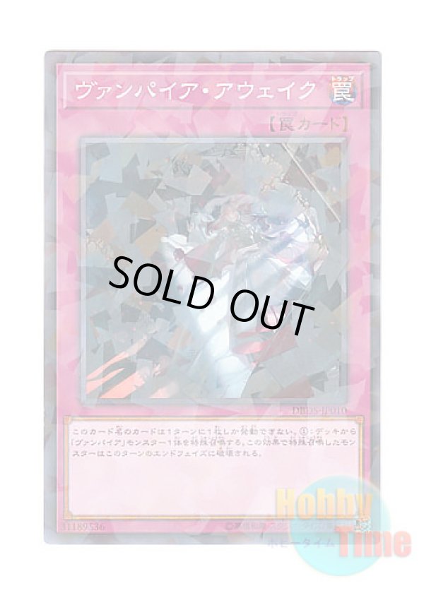 画像1: 日本語版 DBDS-JP010 Vampire Awakening ヴァンパイア・アウェイク (ノーマル・パラレル)