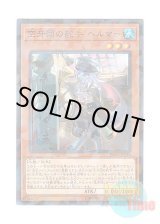 画像: 日本語版 DBDS-JP016 Helmer, Helmsman Fur Hire 空牙団の舵手 ヘルマー (ノーマル・パラレル)