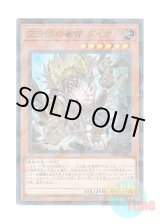 画像: 日本語版 DBDS-JP021 Dyna, Hero Fur Hire 空牙団の豪傑 ダイナ (ノーマル・パラレル)