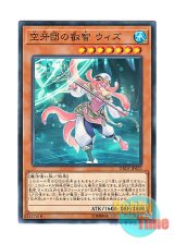 画像: 日本語版 DBDS-JP022 Wiz, Sage Fur Hire 空牙団の叡智 ウィズ (ノーマル)