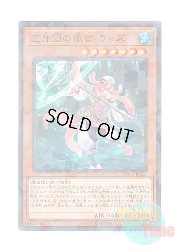 画像1: 日本語版 DBDS-JP022 Wiz, Sage Fur Hire 空牙団の叡智 ウィズ (ノーマル・パラレル)