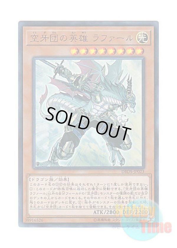 画像1: 日本語版 DBDS-JP023 Rafale, Champion Fur Hire 空牙団の英雄 ラファール (ウルトラレア)