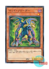 画像: 日本語版 DBDS-JP042 Mad Reloader マッド・リローダー (ノーマル)