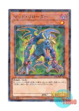 画像: 日本語版 DBDS-JP042 Mad Reloader マッド・リローダー (ノーマル・パラレル)