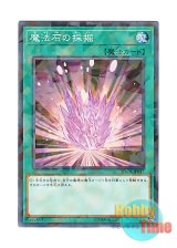 画像: 日本語版 DBDS-JP043 Magical Stone Excavation 魔法石の採掘 (ノーマル・パラレル)