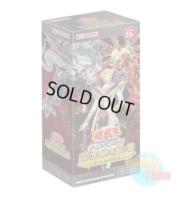 画像1: ★ ボックス ★日本語版 Deck Build Pack: Dark Saviors デッキビルドパック：ダーク・セイヴァーズ