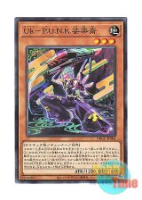 画像: 日本語版 DBGC-JP001 Ukiyoe-P.U.N.K. Sharakusai Uk－P.U.N.K.娑楽斎 (ノーマル)
