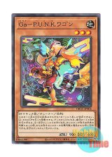 画像: 日本語版 DBGC-JP002 Gagaku-P.U.N.K. Wa Gon Ga－P.U.N.K.ワゴン (ノーマル)