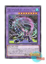 画像: 日本語版 DBGC-JP007 Ukiyoe-P.U.N.K. Rising Carp Uk－P.U.N.K.カープ・ライジング (ノーマル)