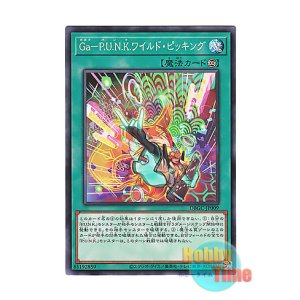 画像: 日本語版 DBGC-JP009 Gagaku-P.U.N.K. Wild Picking Ga-P.U.N.K.ワイルド・ピッキング (ノーマル)