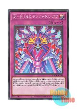 画像: 日本語版 DBGC-JP011 Joruri-P.U.N.K. Dangerous Gabu Jo－P.U.N.K.デンジャラス・ガブ (ノーマル)