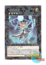 画像: 日本語版 DBGC-JP020 Exosister Asophiel エクソシスター・アソフィール (ノーマル・パラレル)