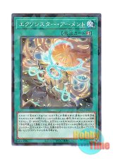 画像: 日本語版 DBGC-JP022 Exosister Arment エクソシスター・アーメント (ノーマル・パラレル)