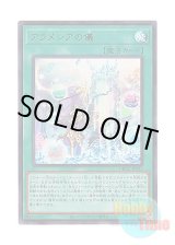 画像: 日本語版 DBGC-JP025 Rite of Aramesir アラメシアの儀 (ウルトラレア)