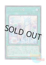 画像: 日本語版 DBGC-JP025 Rite of Aramesir アラメシアの儀 (シークレットレア)