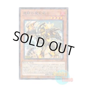 画像: 日本語版 DBGC-JP027 Magicore Warrior of the Relics 遺跡の魔鉱戦士 (ノーマル・パラレル)