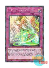 画像: 日本語版 DBGC-JP036 Breath of Resurrection リザレクション・ブレス (ノーマル・パラレル)