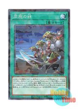 画像: 日本語版 DBGC-JP041 Ties of the Brethren 同胞の絆 (ノーマル・パラレル)