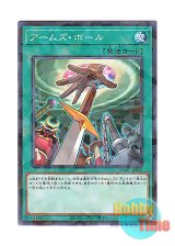 画像: 日本語版 DBGC-JP042 Hidden Armory アームズ・ホール (ノーマル・パラレル)